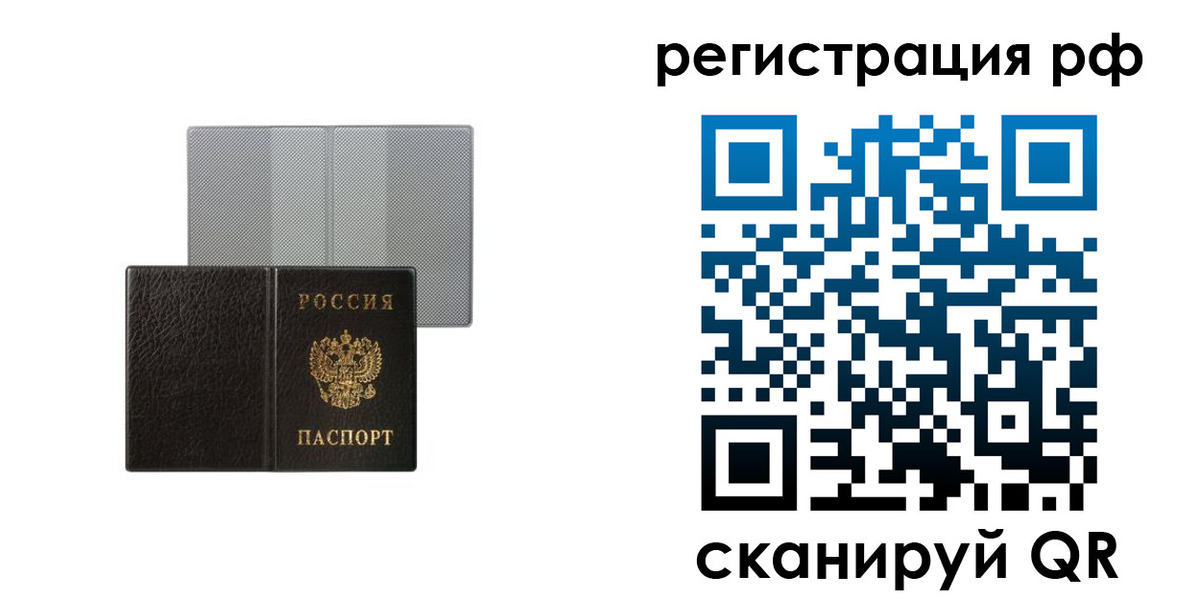 временная регистрация собственник в Белоозёрском