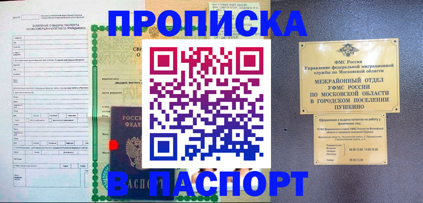 временная регистрация госуслуги в Белоозёрском