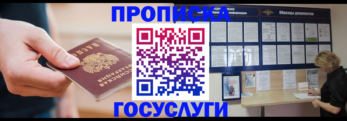 регистрация в Белоозёрском