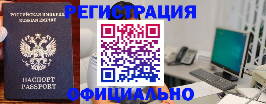 прописка в квартире в Белоозёрском