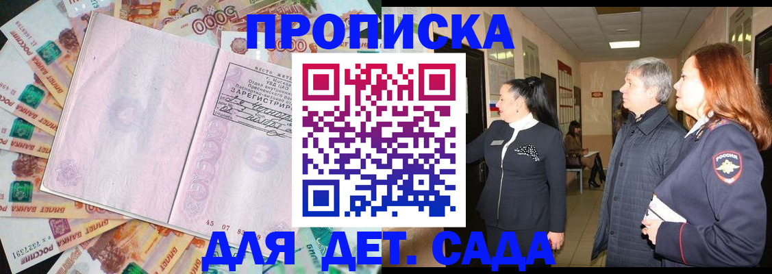 временная регистрация недорого в Белоозёрском