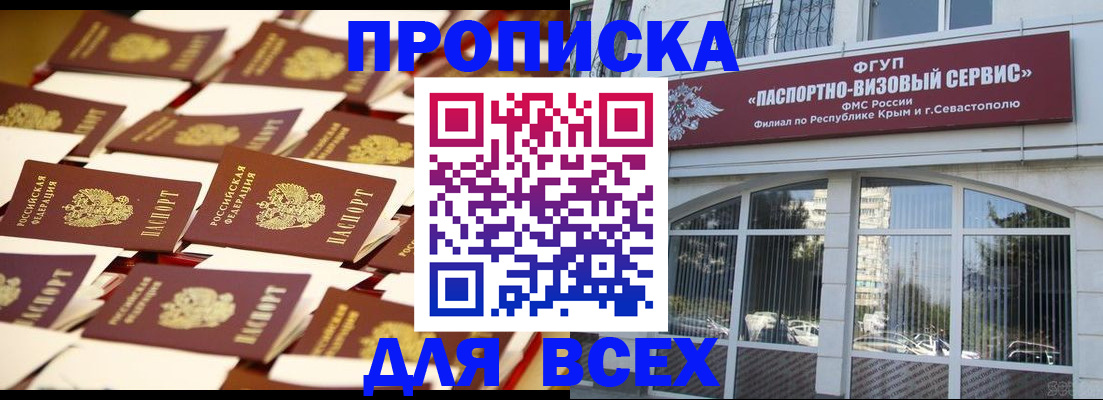 прописка поиск в Белоозёрском