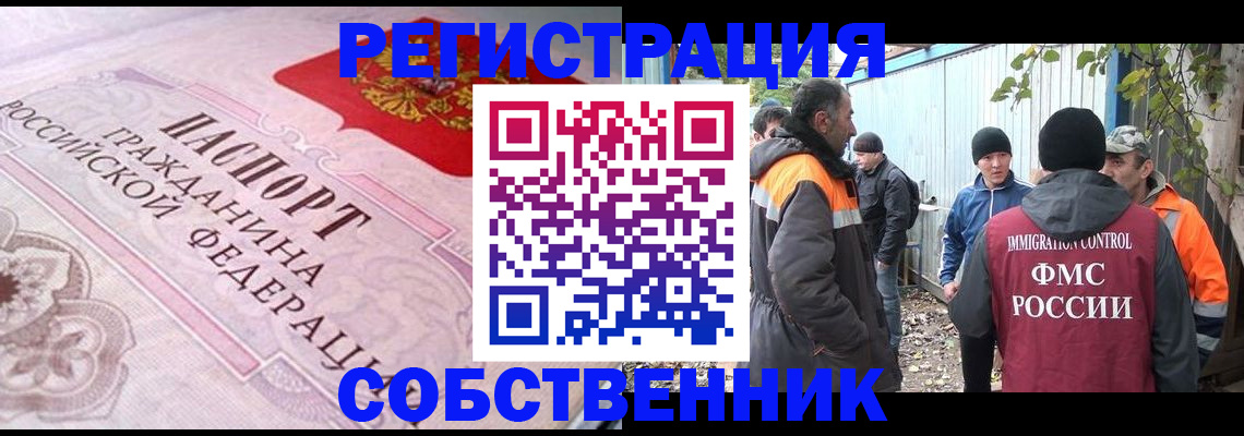 временная регистрация для школы в Белоозёрском