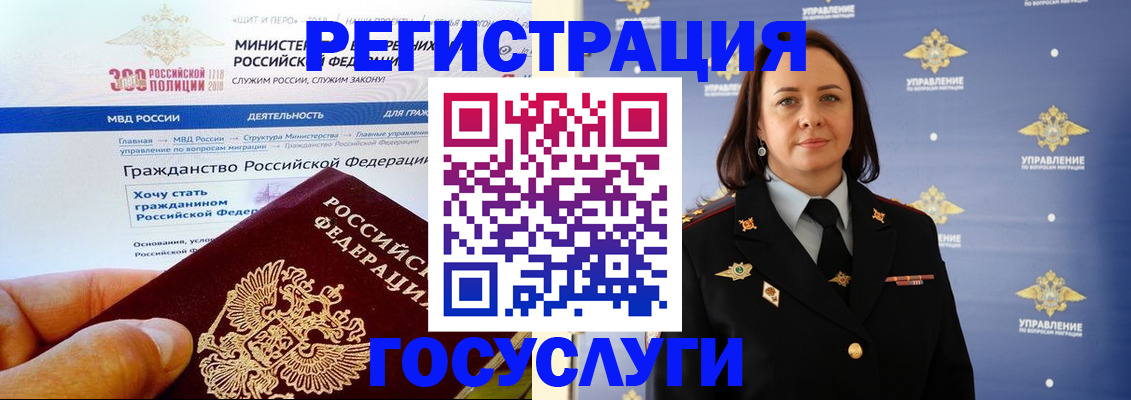 прописка для работы в Белоозёрском